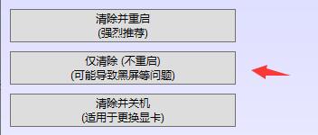 AMD驱动怎么卸载才干净？