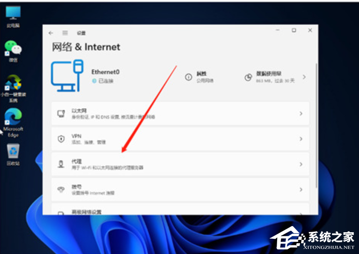 Win11无法连接wifi怎么办？