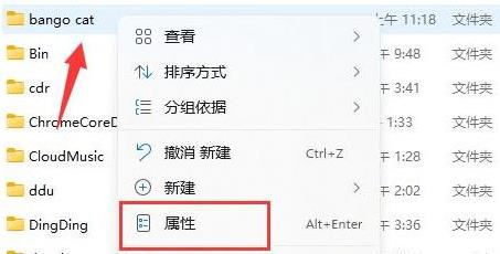 Win11文件夹如何设置密码？