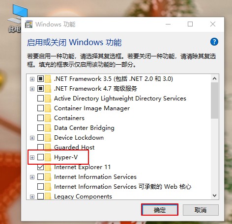 Win10虚拟机启动失败提示不兼容怎么办