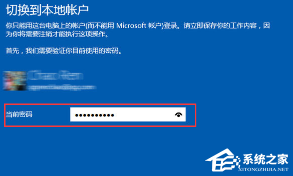 Win10如何退出账号登录？