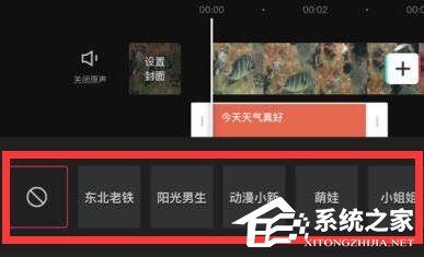 剪映文字转语音发声怎么操作？