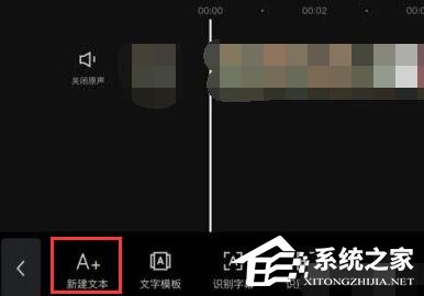 剪映文字转语音发声怎么操作？