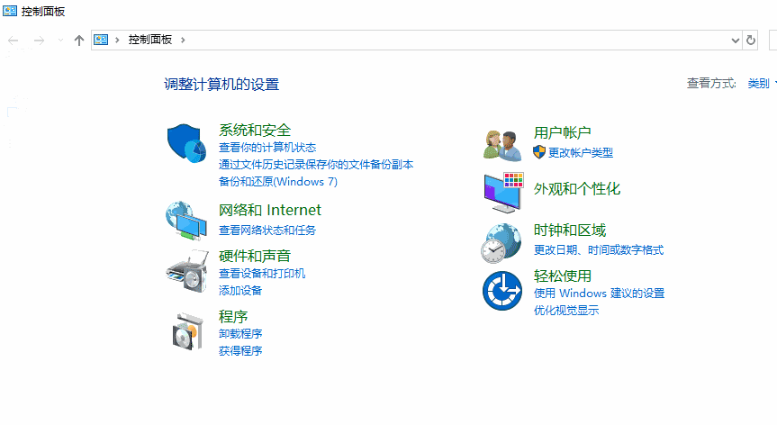 Win10节能模式如何开启？