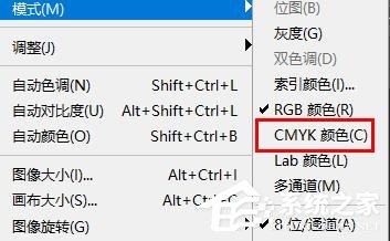 Ps如何导出cmyk？