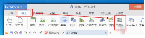 Wps如何制作二维码？