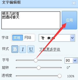 美图秀秀如何在图片中添加文字？