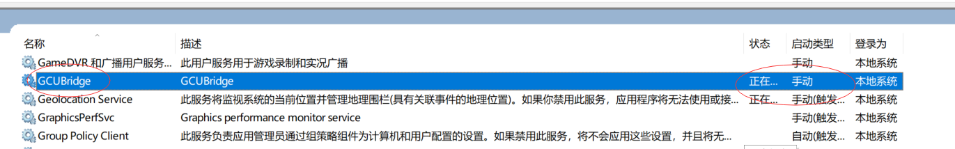 机械革命电竞控制台打不开怎么办？