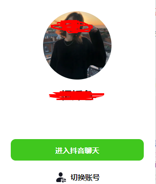 抖音聊天怎么登录？