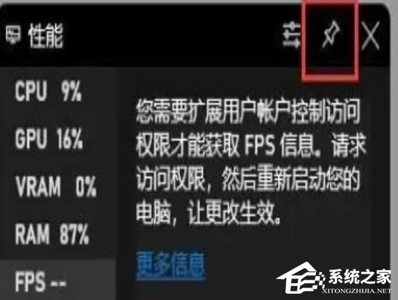 Win11如何显示帧数？