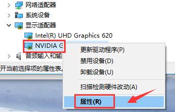 NVIDIA控制面板设置3D拒绝访问怎么办？