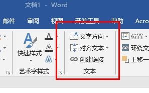 Word怎么创建文本框链接？