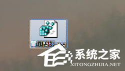 Win10音量图标没反应怎么办？