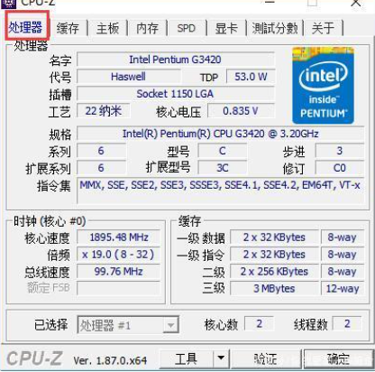 CPU-Z要如何查看？CPU-Z查看的方法