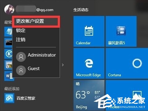 Win10账户头像怎么删除？