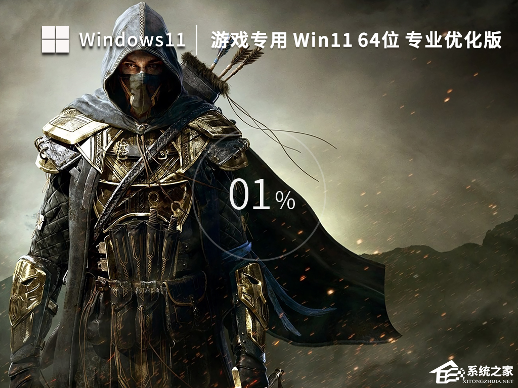 Win11哪个版本玩游戏好？