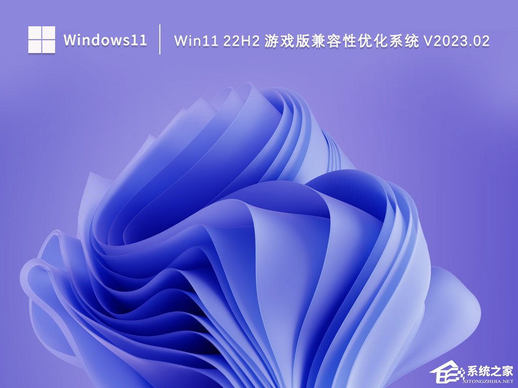 Win11哪个版本玩游戏好？