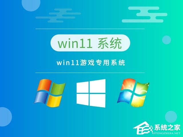 Win11哪个版本玩游戏好？