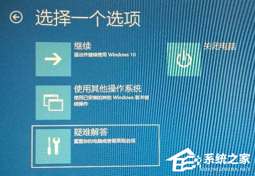 Win10开机进不去系统怎么办？