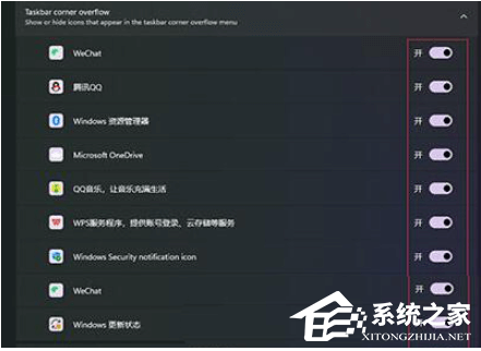 Win11时钟显示不全怎么办？