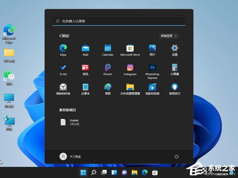 Win11如何关闭登录密码？