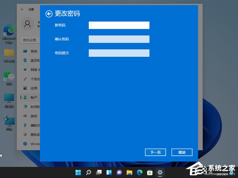 Win11如何关闭登录密码？