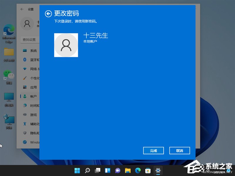 Win11如何关闭登录密码？