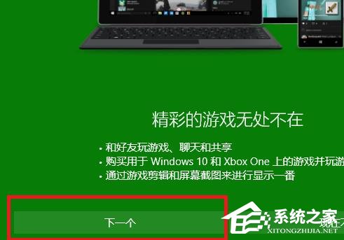 xbox控制台小帮手一直在转圈怎么办？