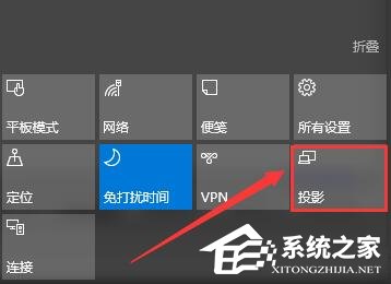 Win10多屏显示快捷键是什么？