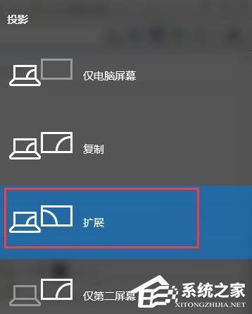 Win10多屏显示快捷键是什么？