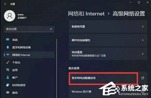 Win11怎么手动设置ip地址和dns