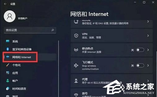 Win11怎么手动设置ip地址和dns