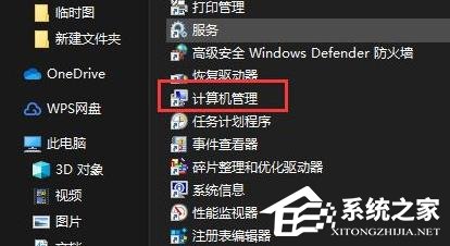 Win10管理员账户停用怎么办？