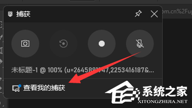 Win11录屏快捷键是什么？