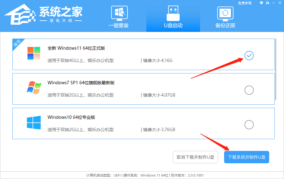 Win10重装系统无限重启进不了系统怎么