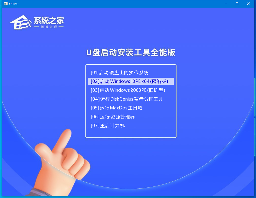 Win10重装系统无限重启进不了系统怎么