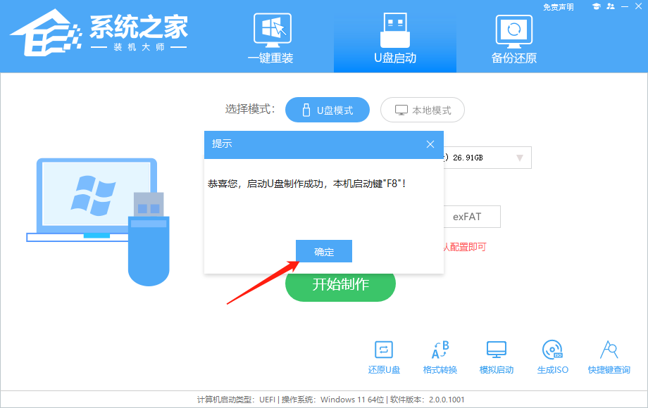 Win10重装系统无限重启进不了系统怎么