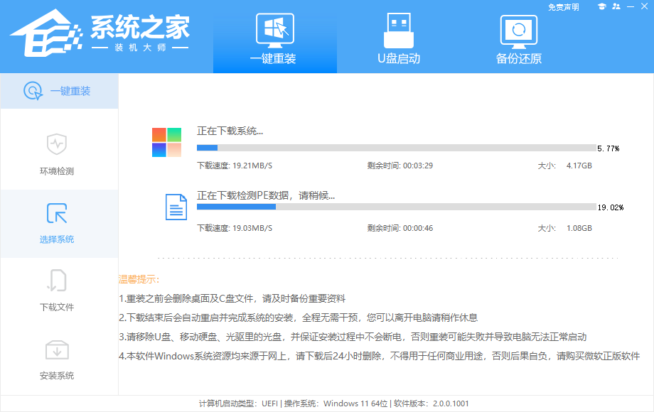 Win11如何重装系统？