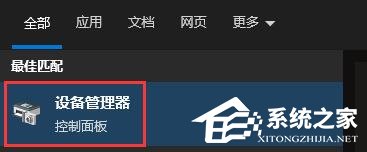 Win10驱动不兼容怎么办？