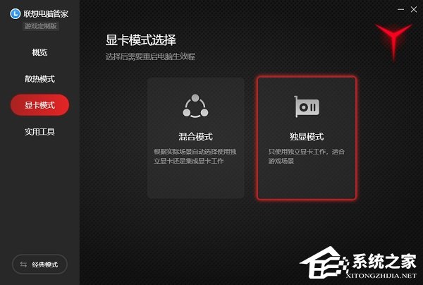 Win10系统5e平台配置文件被拦截怎么办