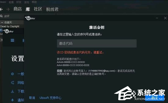 Uplay怎么绑定steam？