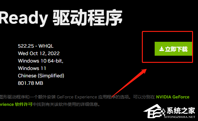 Geforce game ready安装不了怎么办？