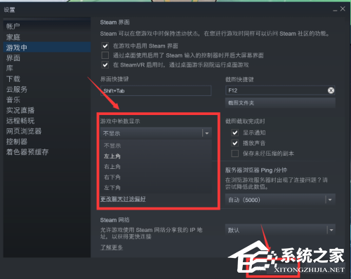 Steam如何显示游戏帧数？