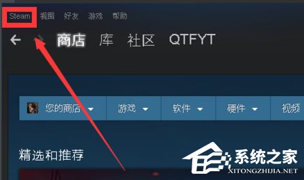 Steam怎么更改绑定邮箱？