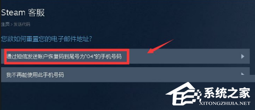 Steam怎么更改绑定邮箱？