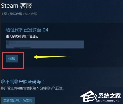 Steam怎么更改绑定邮箱？