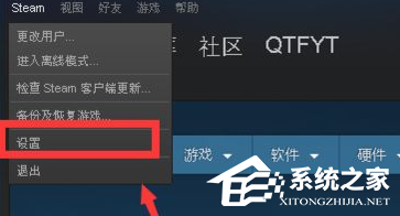 Steam怎么更改绑定邮箱？