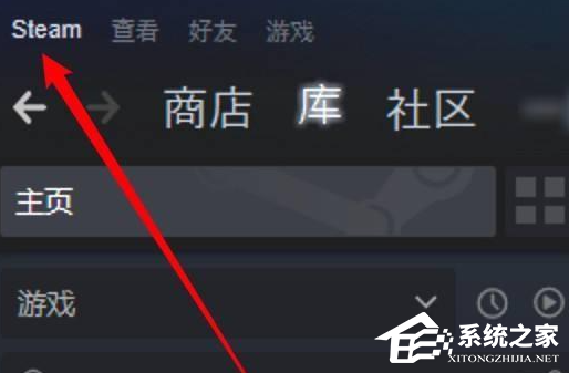 Steam怎么切换库来源？