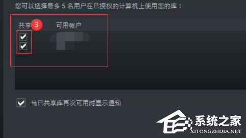 Steam家庭共享怎么添加账户？