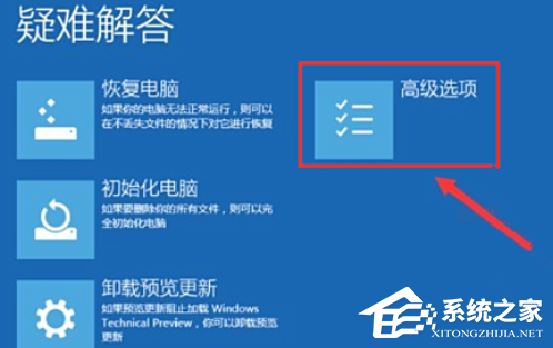 Win10引用的账户当前已锁定